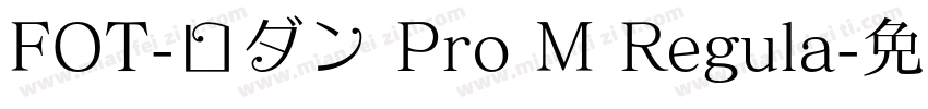 FOT-ロダン Pro M Regula字体转换